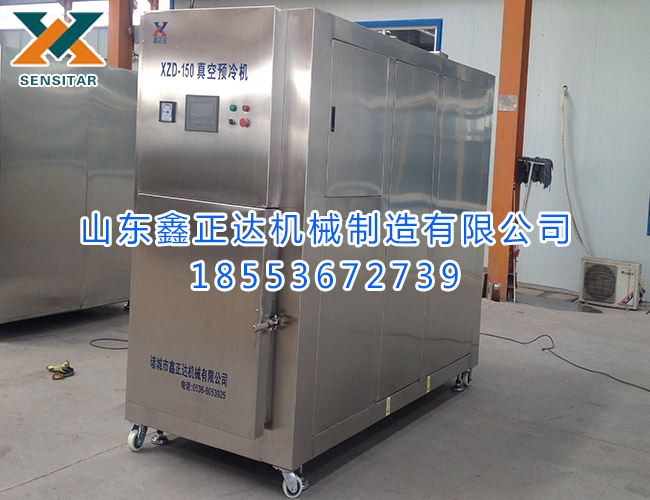 果蔬預(yù)冷保鮮機(jī)